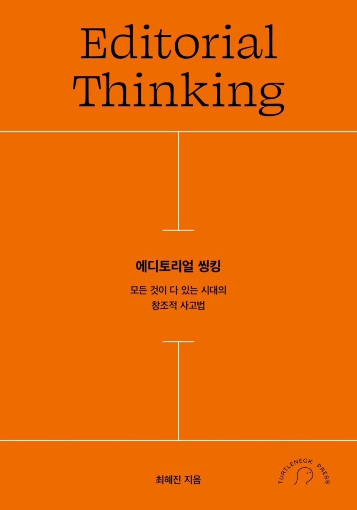 편집